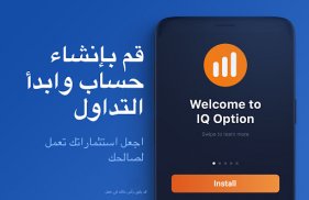 IQ Option – منصة التداول screenshot 1