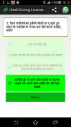 Hindi Driving License Test screenshot 3