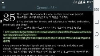 English Korean Bible screenshot 3