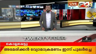 Malayalam News Live TV | Malayalam News Channel screenshot 4