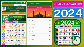 Urdu Calendar 2024 Islamic screenshot 10