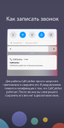 CallCatcher screenshot 0
