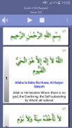 Ayat अल कुर्सी (सिंहासन सुराह) screenshot 10