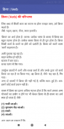 Hindi Grammar | हिन्दी व्याकरण screenshot 5