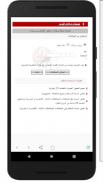 الاستعلام عن مخالفات المرور screenshot 3