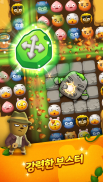 프렌즈젬 screenshot 4