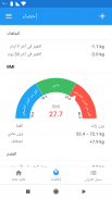 الوزن مذكرات وحساب مؤشر كتلة الجسم – WeightFit screenshot 1