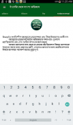 अंग्रेज़ी बंगाली शब्दकोश screenshot 4