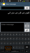 Advanced Kurdish Keyboard screenshot 12