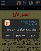 مع وقف التنفيذ- دعاء عبد الرحمن - رواية رومانسية screenshot 4