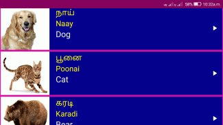 Learn Tamil From English Pro screenshot 0