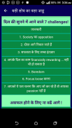बड़ी सोच का बड़ा जादू Learn to Think Big screenshot 10
