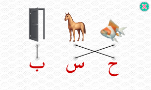 Learn Arabic screenshot 5