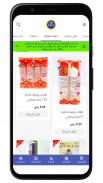 عالم التوفير screenshot 1