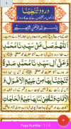 Durood e Mustaghas Sharif screenshot 3