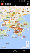 香港天晴 - 香港天氣和時鐘 Widget screenshot 7