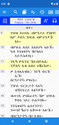 Tigrigna Geez Bible with Audio screenshot 19