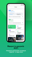 àbank24 — Банк з акцентом screenshot 3