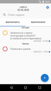 Quick task list - быстрый список задач screenshot 1