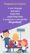 Pariksha: Exam Preparation App Varg 3,TNPSC, MPPSC screenshot 1