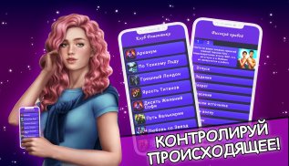 Гайды Клуб Романтики screenshot 1