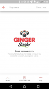 Ginger Sushi screenshot 0