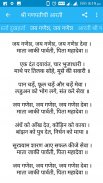 Aarati Sangrah-आरती संग्रह screenshot 2