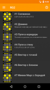 RubicsGuide 2 - кубик Рубика screenshot 4