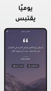 مذكراتي الشخصية مع قفل screenshot 2