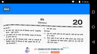 Lucent's General Hindi / Saman screenshot 3