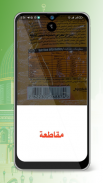 Qadyaty|قضيتي screenshot 3