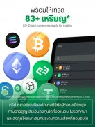 Bitkub: Buy Bitcoin & Crypto screenshot 3