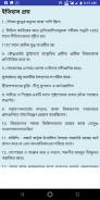 W B Police Exam পশ্চিমবঙ্গ পুলিশ কনস্টেবল পরীক্ষা screenshot 1
