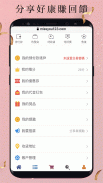 MSY精油 screenshot 0