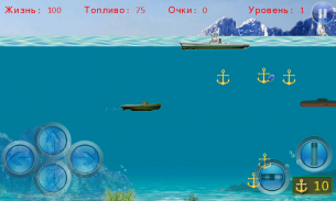 Sea Devil V2.0 screenshot 5