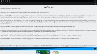 শরৎচন্দ্র রচনা সমগ্র/ Sarat Chandra Shomogro screenshot 5