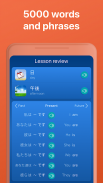 学习日语：交互式对话 - 学习讲 -门语言 screenshot 13