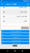 سيارات للبيع فى الجزائر screenshot 3