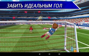 Perfect Kick - футбол screenshot 12