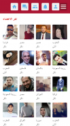 زواج العرب :زواج مسيار زواج مغربي screenshot 6
