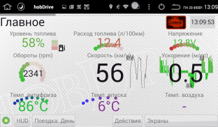 HobDrive OBD2 БортКомп screenshot 1