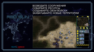 Redsun RTS: Стратегия PvP screenshot 8