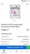 Apteka.ru — заказ лекарств screenshot 8
