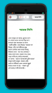 বাংলা কবিতার ভাণ্ডার - Bangla poem screenshot 3