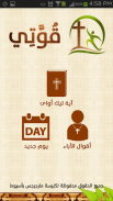 Kwaty screenshot 10