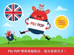 Pili Pop - Learn English screenshot 6