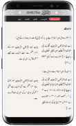 Tafseer AlKauthar Urdu screenshot 6