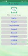 WaterTimer screenshot 3