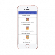 narsimha mantra sangrah app screenshot 3