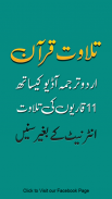 Quran Urdu Translation audio Offline – Urdu Quran screenshot 0